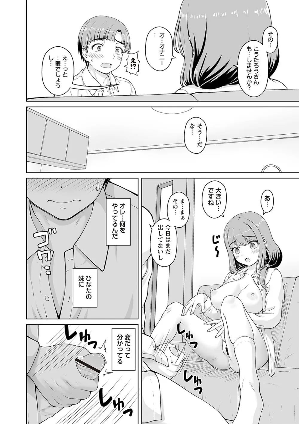 Warikiri★TIMES 全国版 VOL.2 Page.193