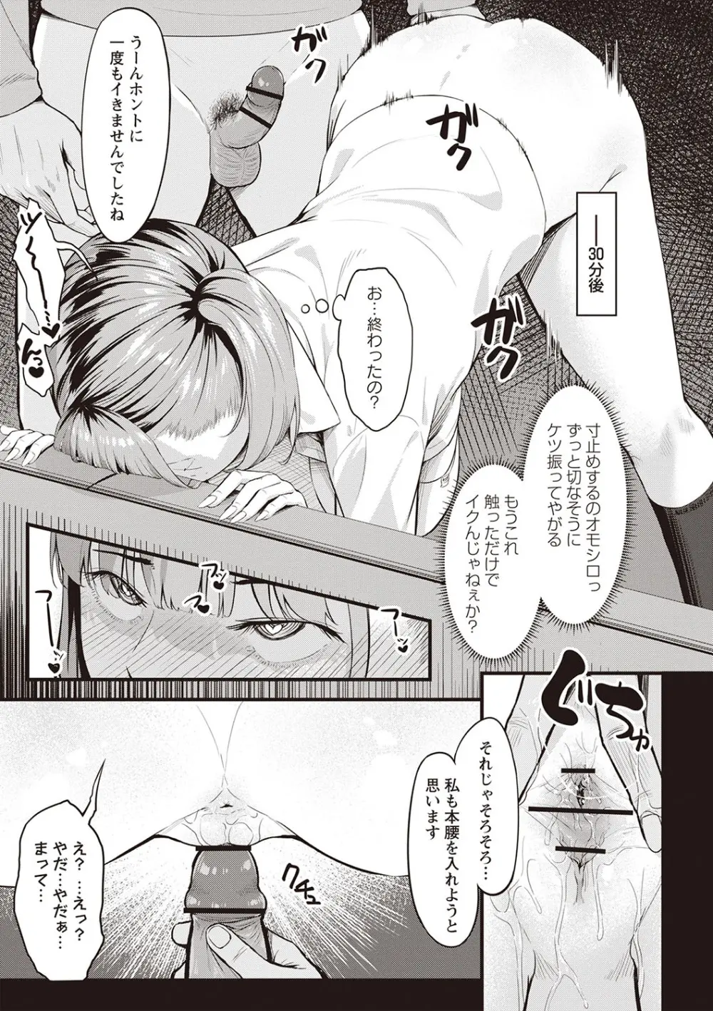 Warikiri★TIMES 全国版 VOL.2 Page.248