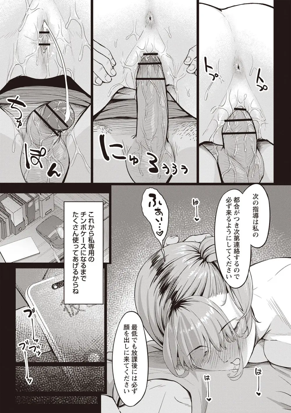 Warikiri★TIMES 全国版 VOL.2 Page.260