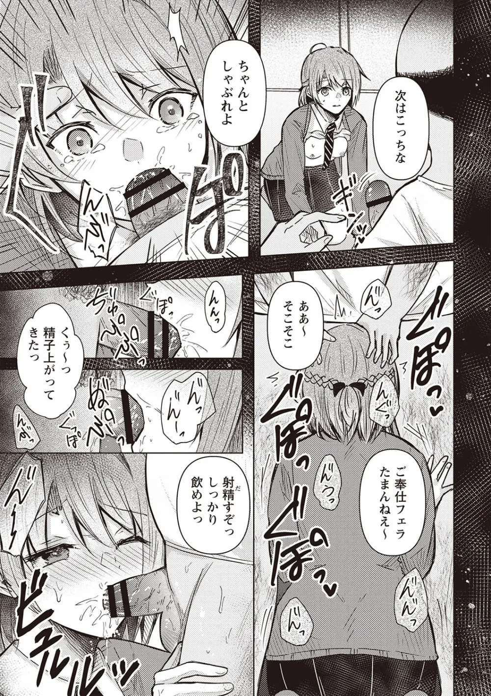 Warikiri★TIMES 全国版 VOL.2 Page.38