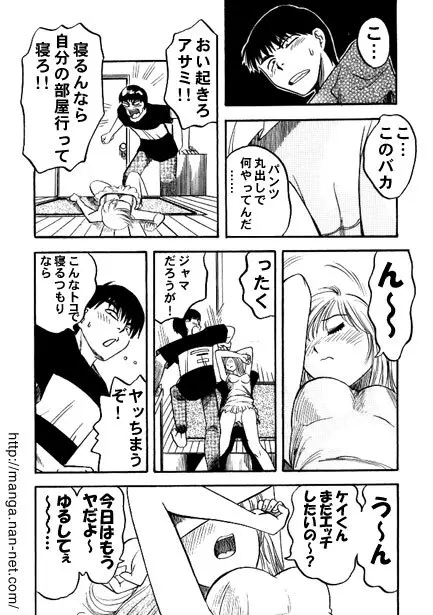 スキャンダルナイト Page.4