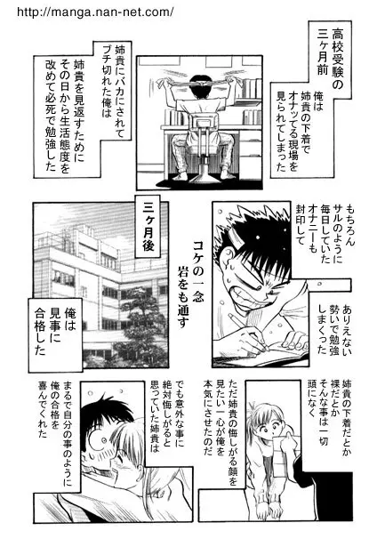 サクラサク Page.5