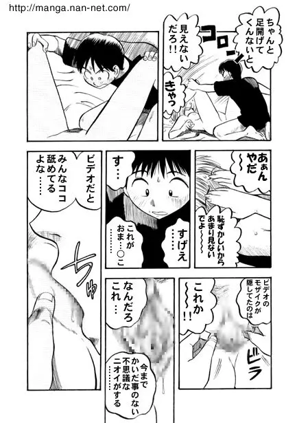 サクラサク Page.9