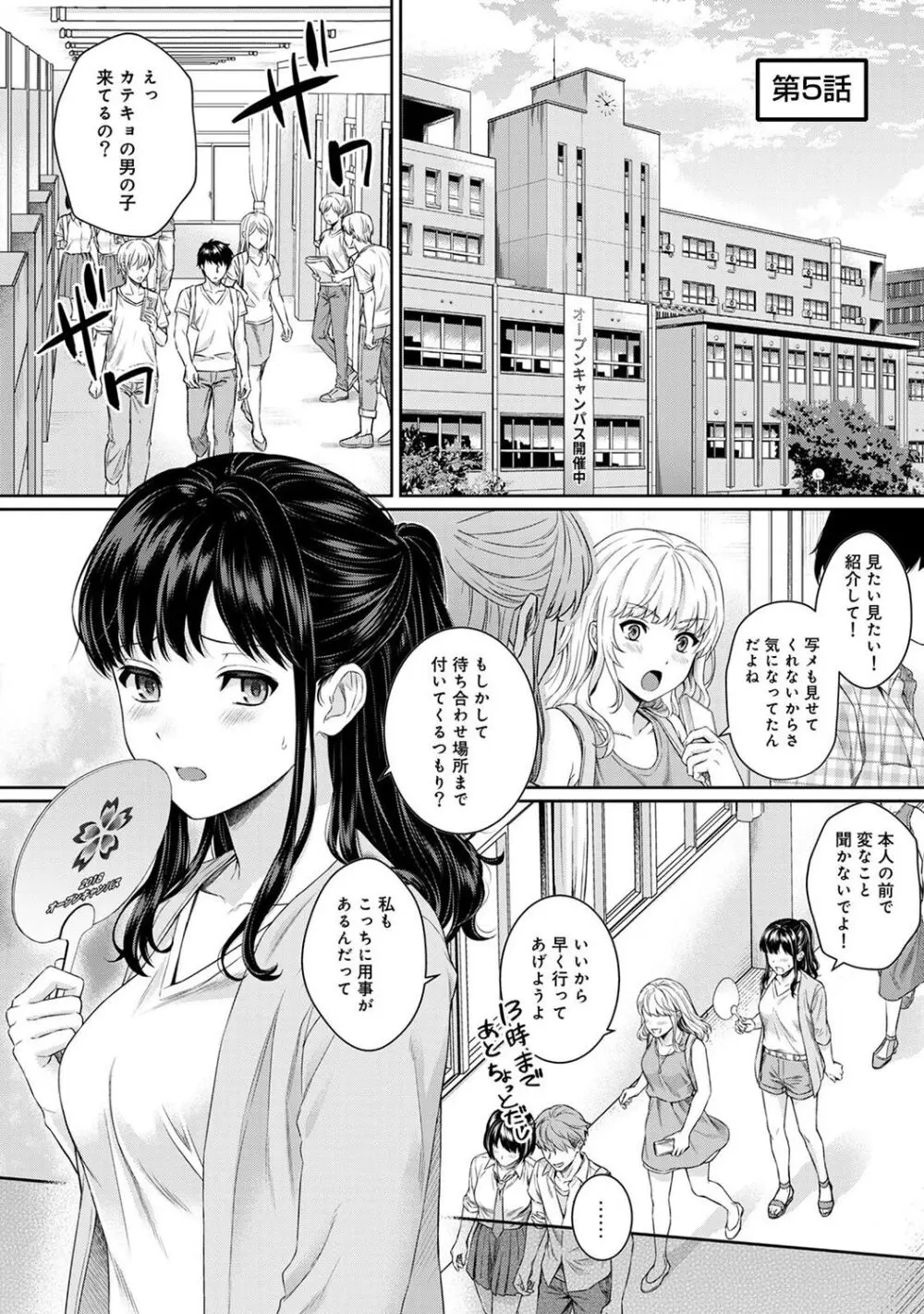 先生とぼく 1 Page.119