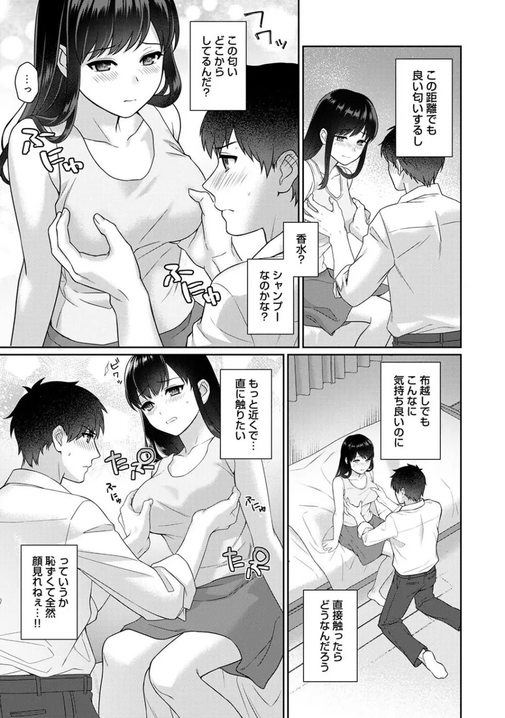 先生とぼく 1 Page.25