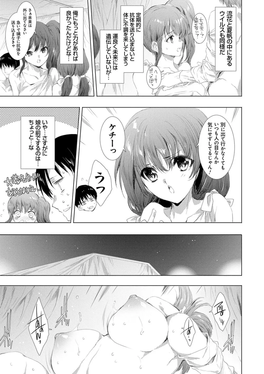 姦染列島 ～クリーチャーに蹂躙される世界で僕らは～ 【デジタル特装版】 Page.215