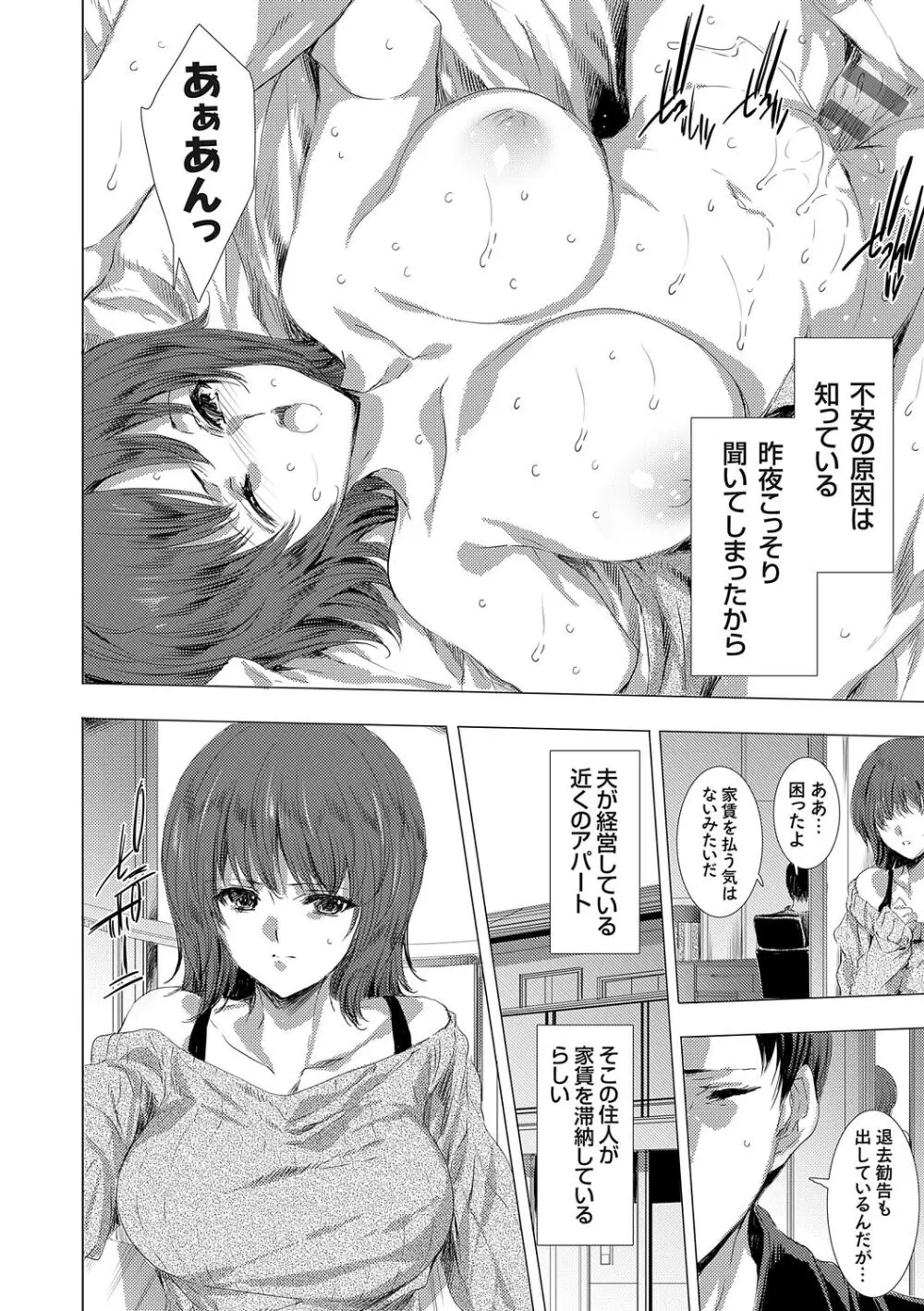 姦染列島 ～クリーチャーに蹂躙される世界で僕らは～ 【デジタル特装版】 Page.236