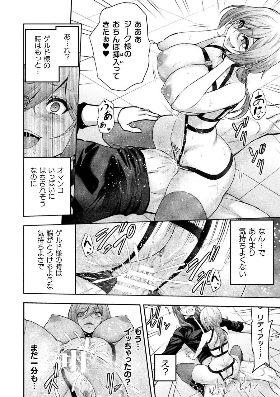 エローナ2 オークの淫紋に悶えし巫女の成れの果て 6話 Page.9