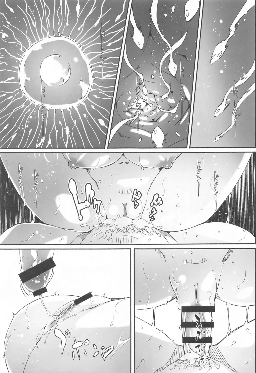 夜まで待てない complete Page.104