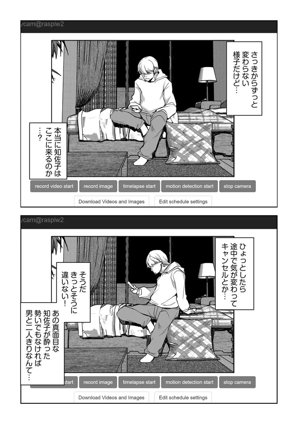 ネトラレテネトラセテ 2 無料でエロ漫画・同人誌を楽しむ｜Hentai - Raw 9