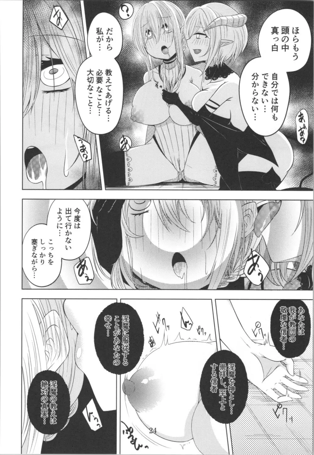 百合洗脑同人志 Page.7