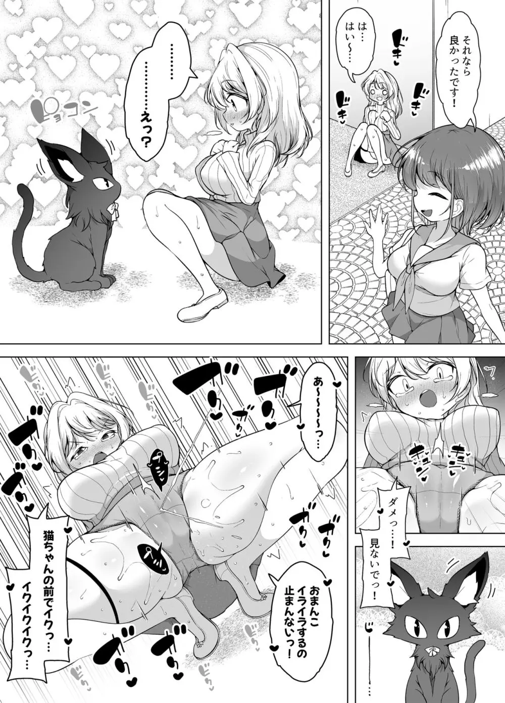 潮吹きの町「ホエールタウン」2 ～ゆるふわママの連続アクメ～ Page.14