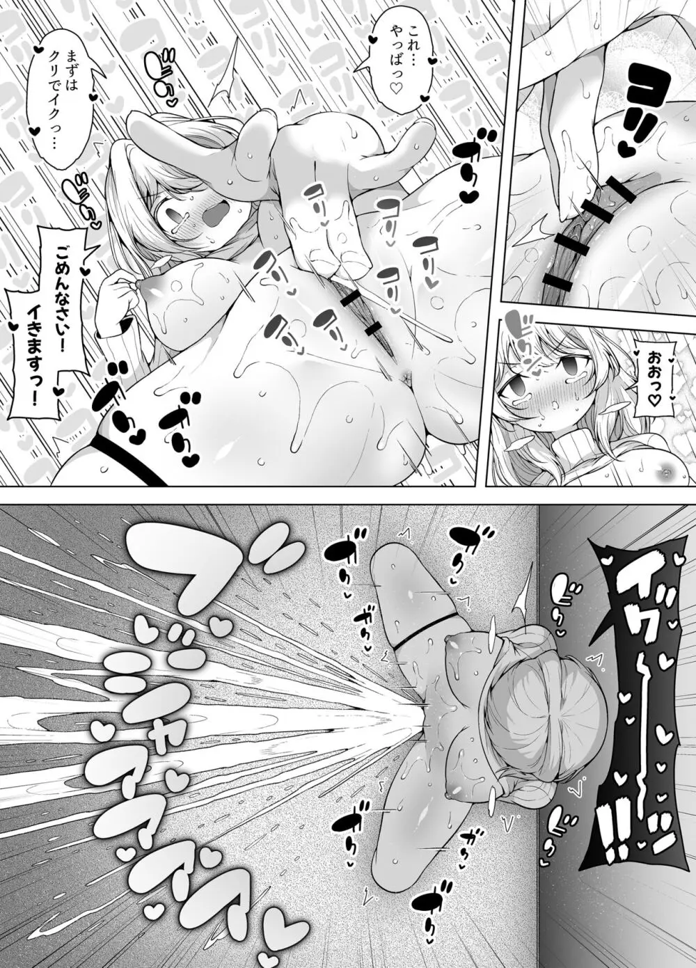 潮吹きの町「ホエールタウン」2 ～ゆるふわママの連続アクメ～ Page.18