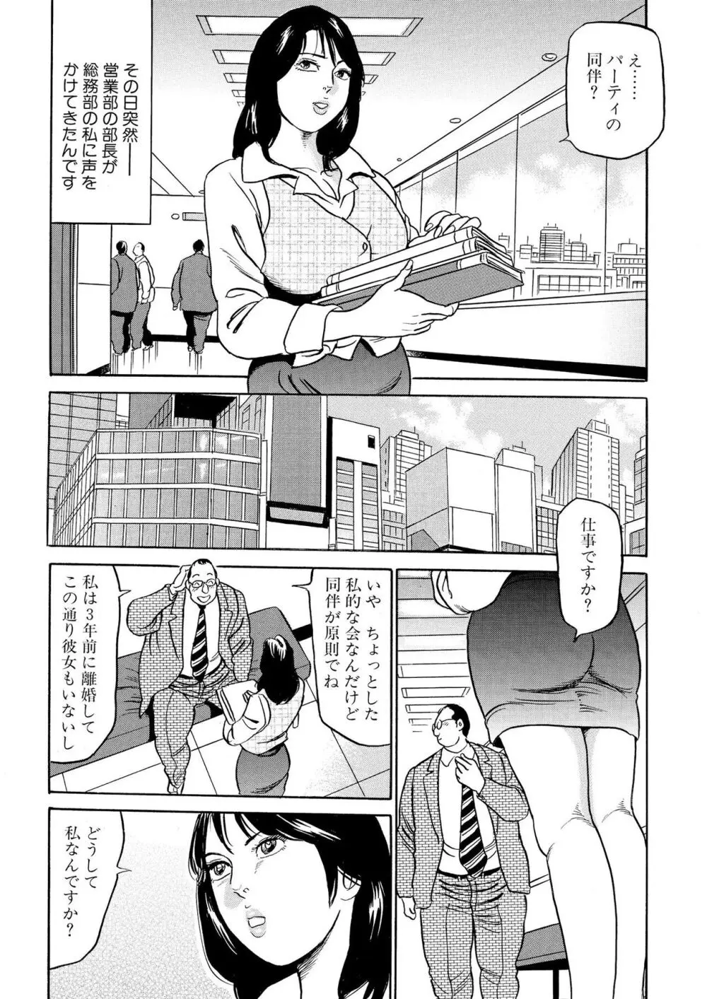 フリン記念日 Page.100