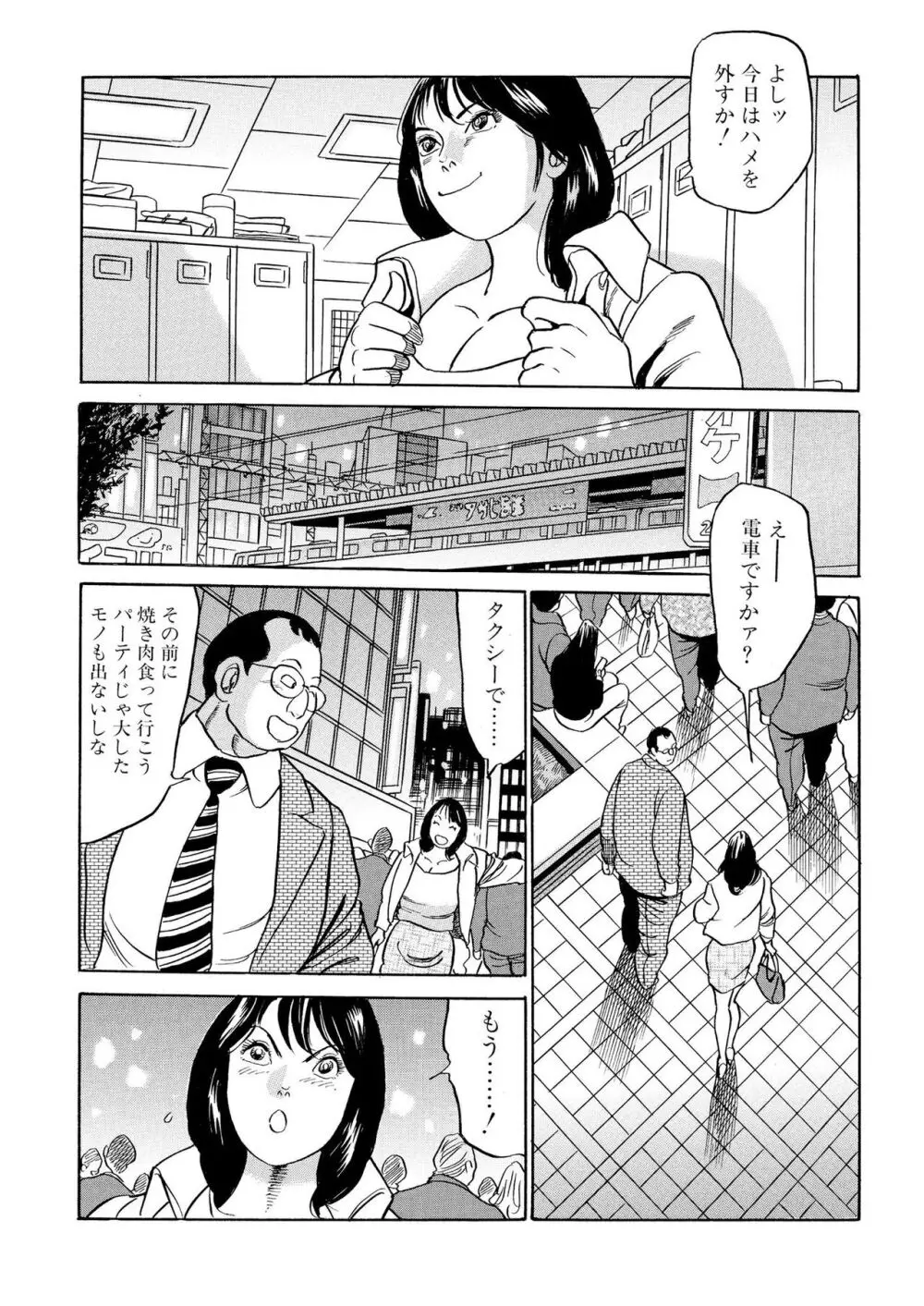 フリン記念日 Page.103