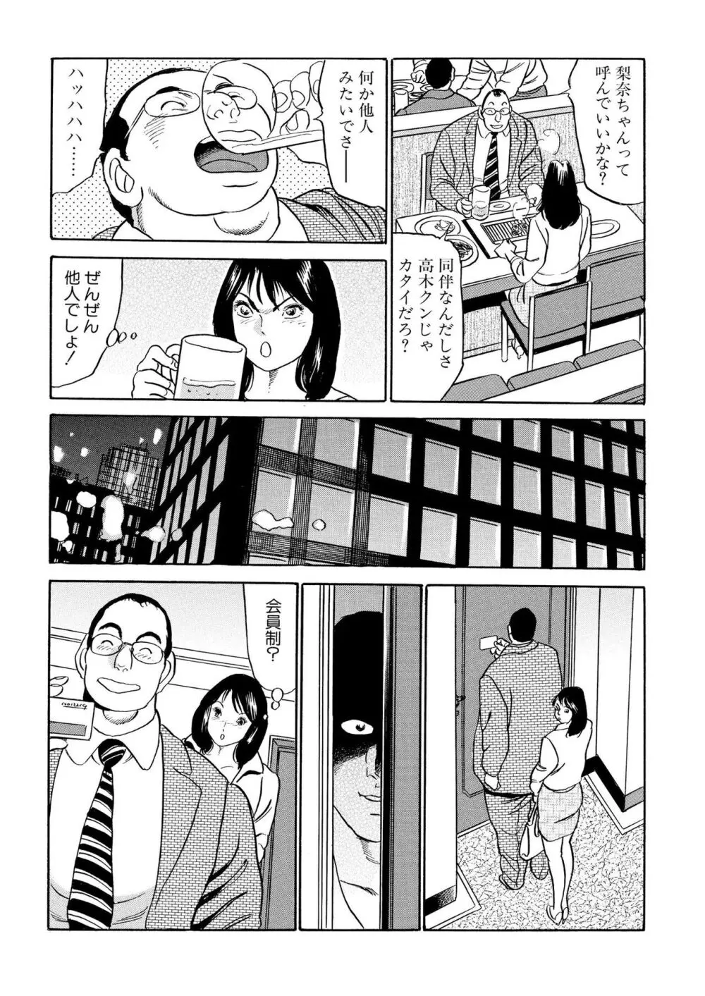 フリン記念日 Page.104