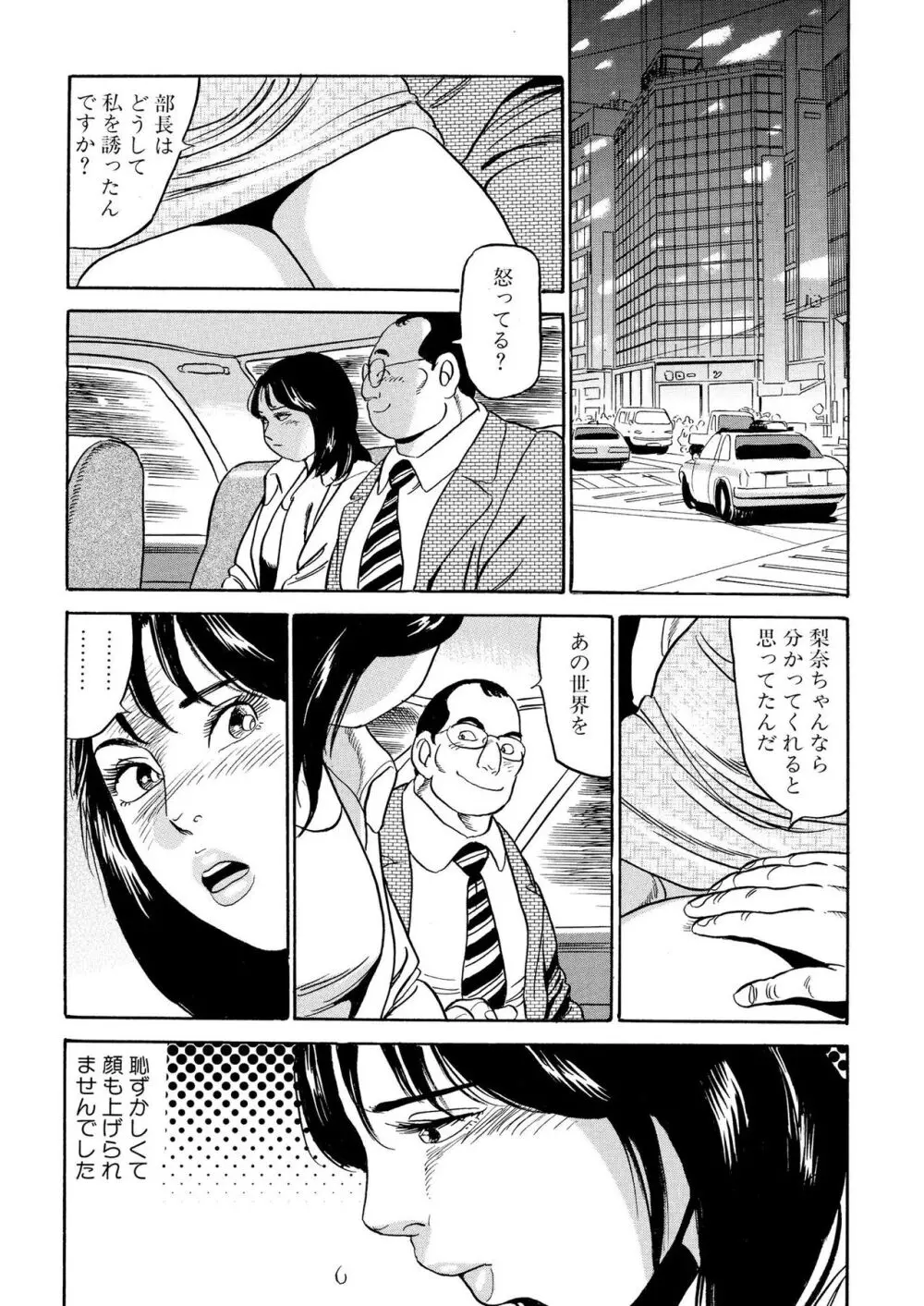 フリン記念日 Page.112