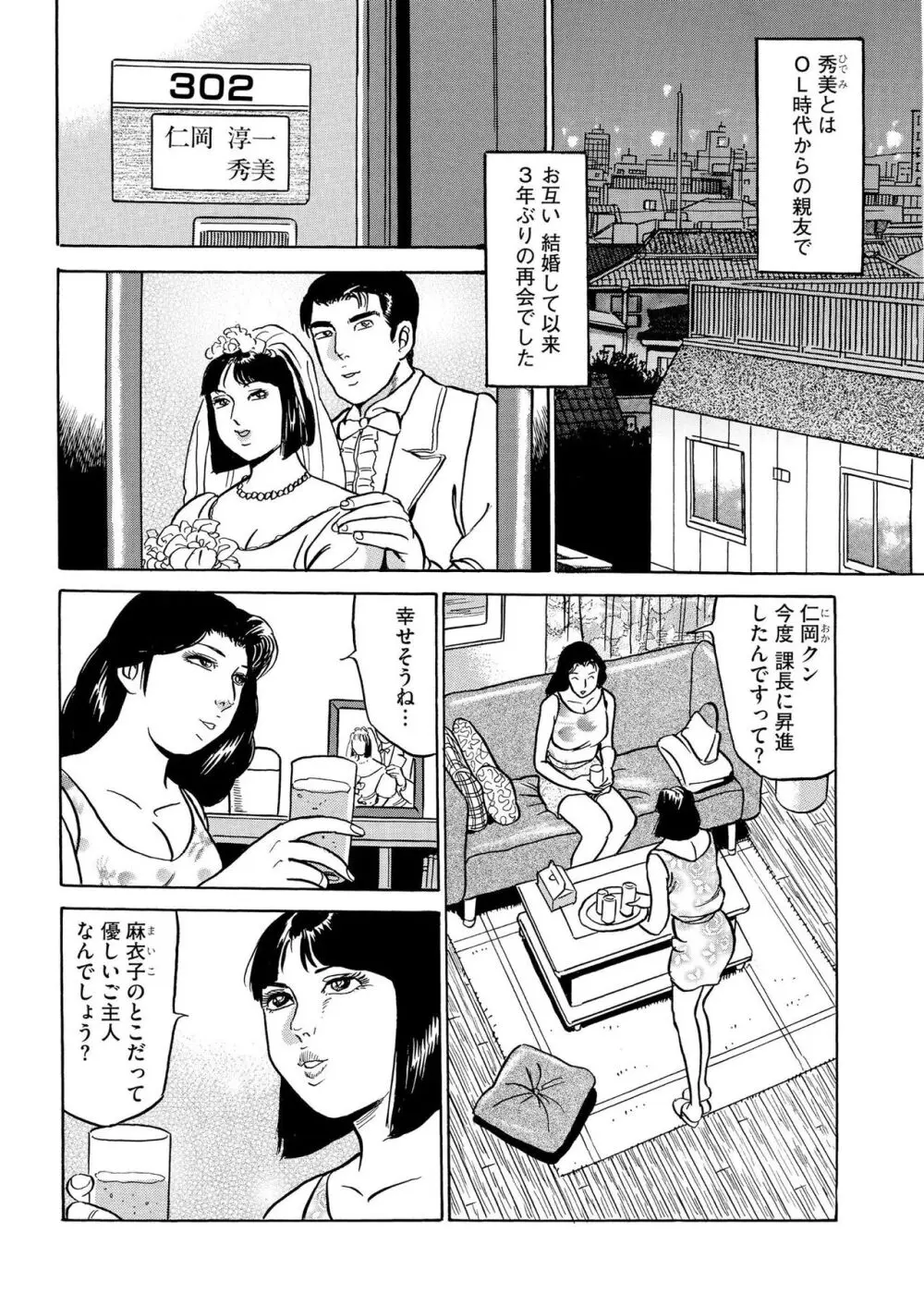 フリン記念日 Page.116