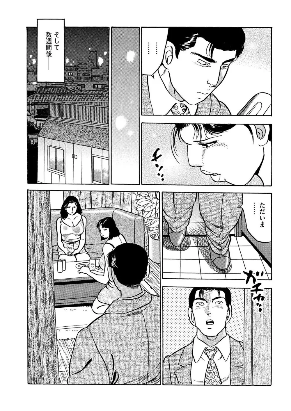 フリン記念日 Page.127