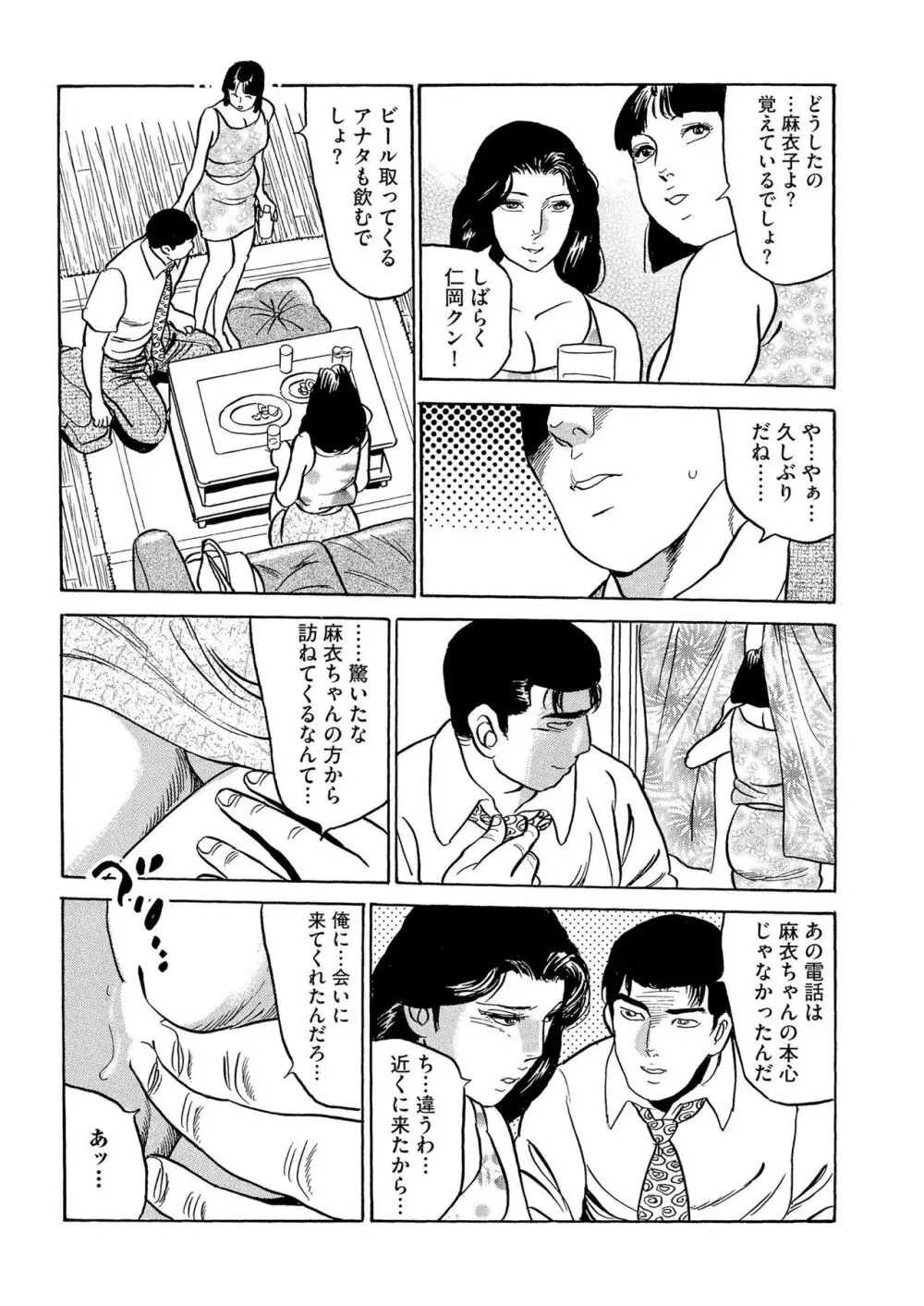 フリン記念日 Page.128