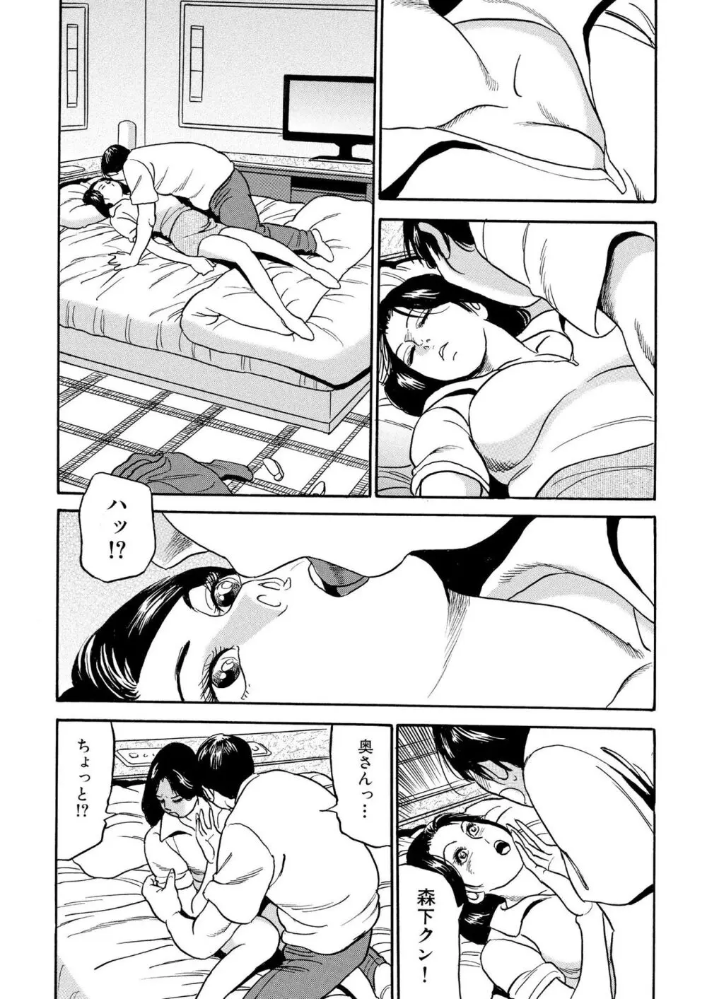 フリン記念日 Page.13