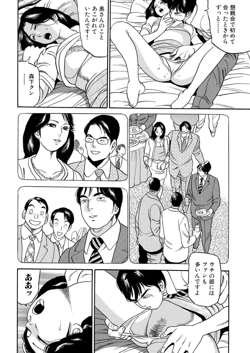 フリン記念日 Page.16