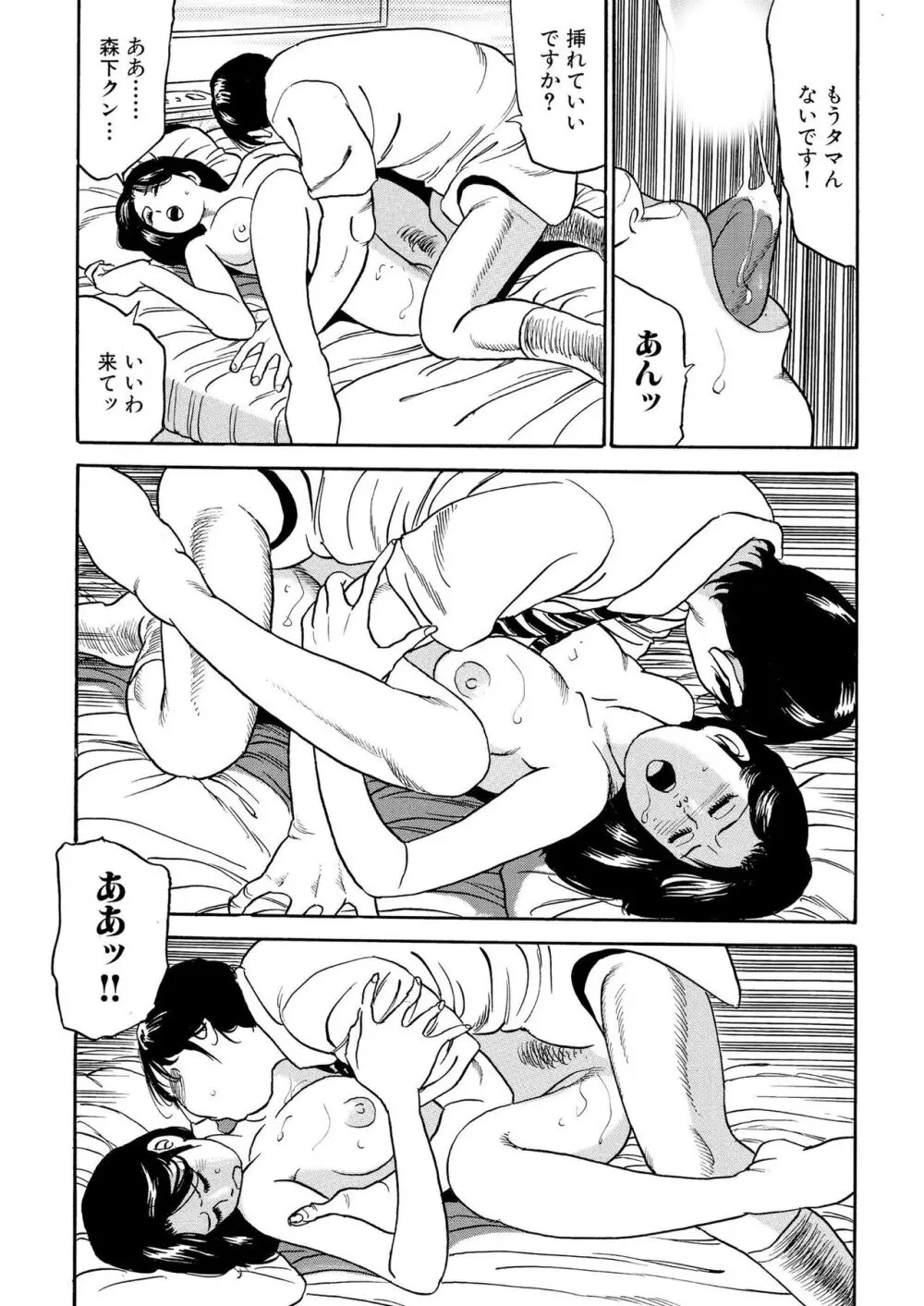 フリン記念日 Page.19