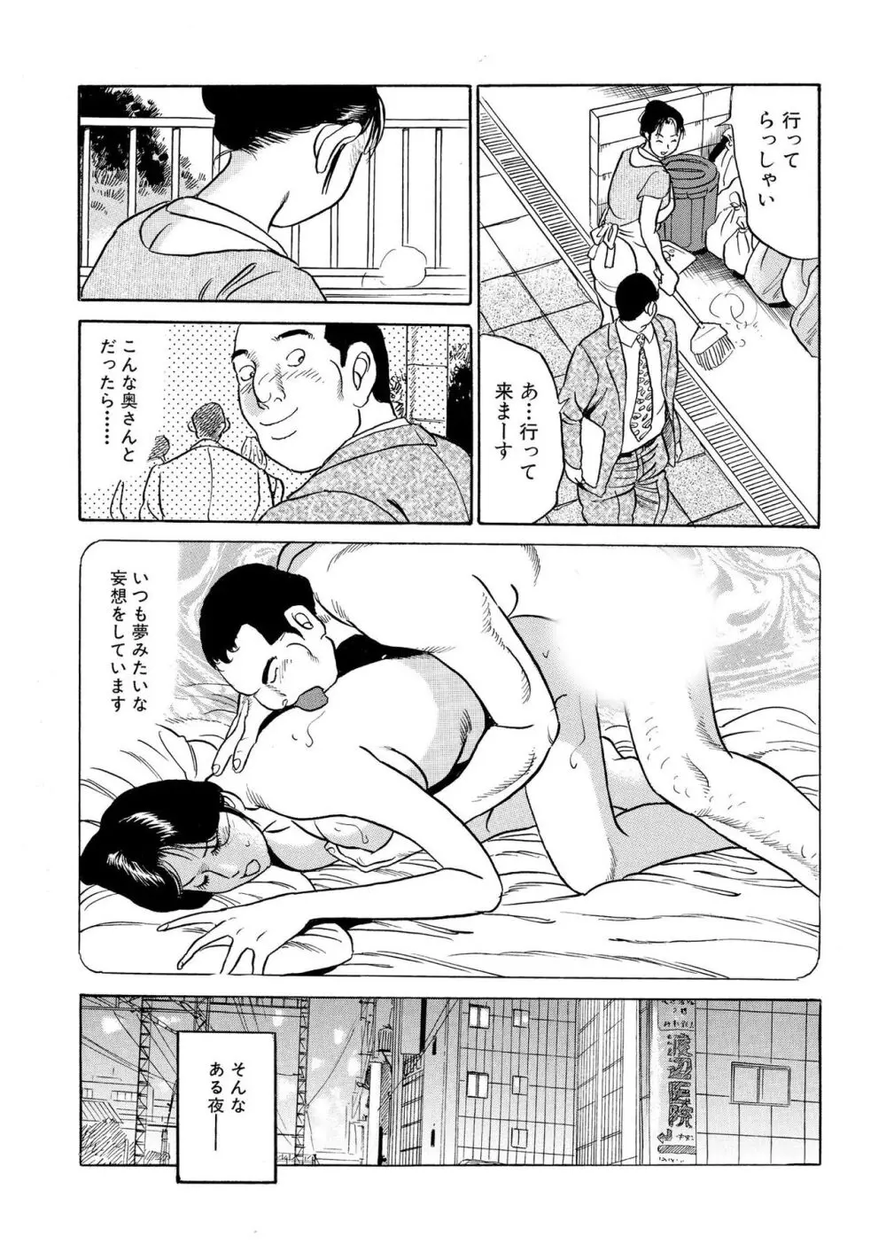 フリン記念日 Page.29