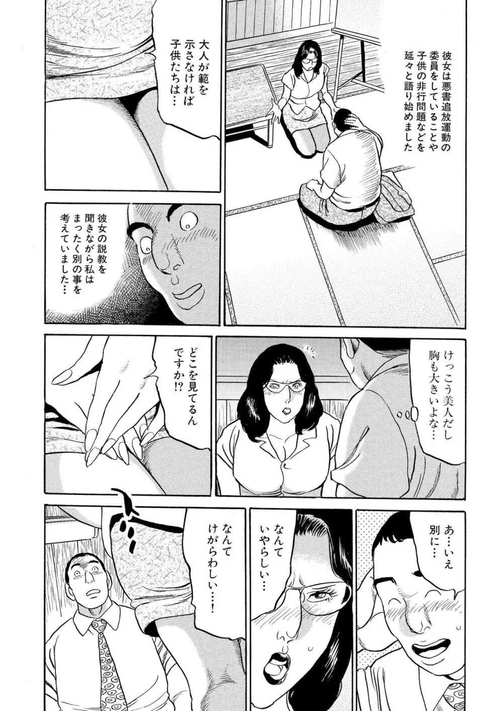 フリン記念日 Page.31