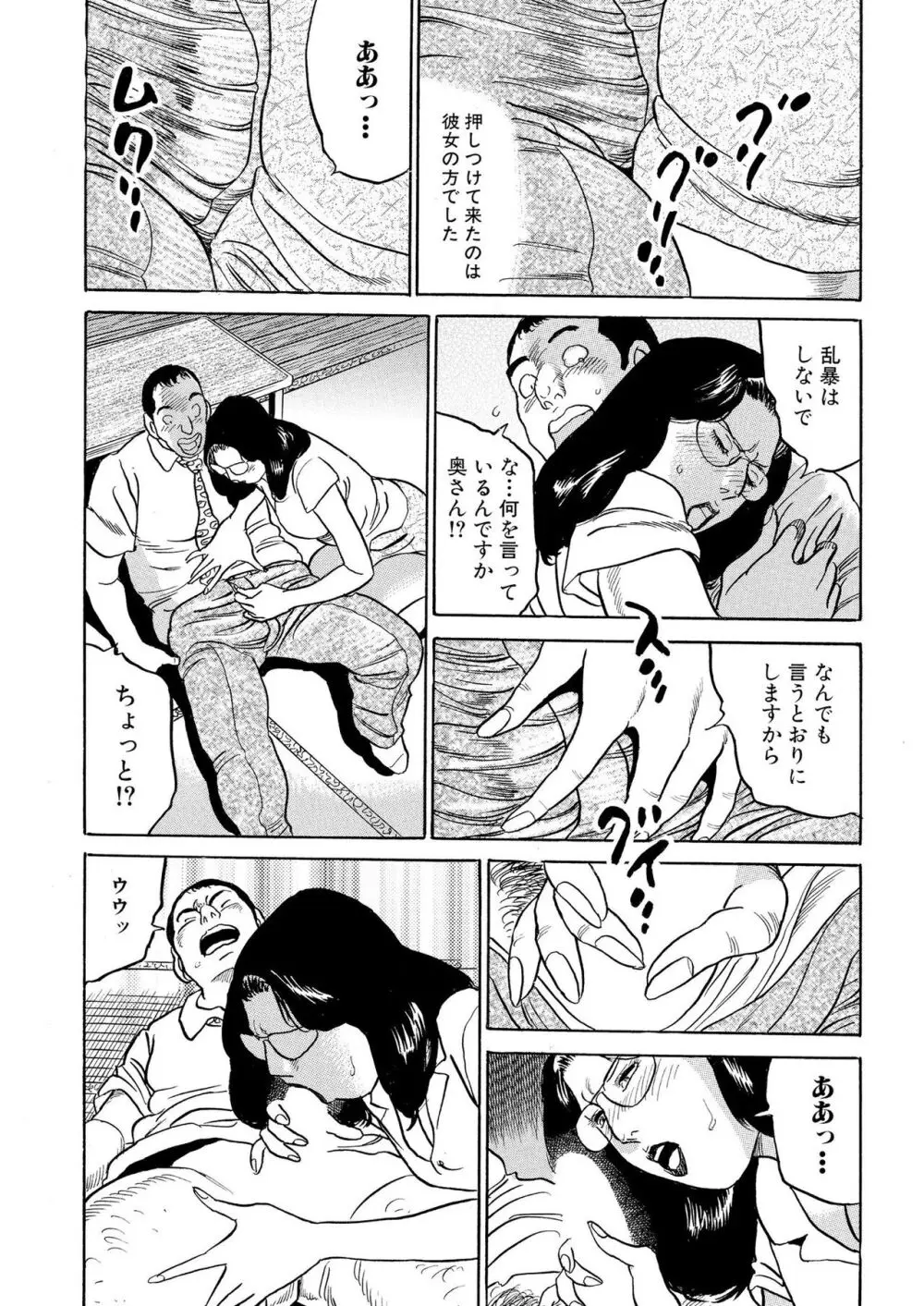 フリン記念日 Page.33