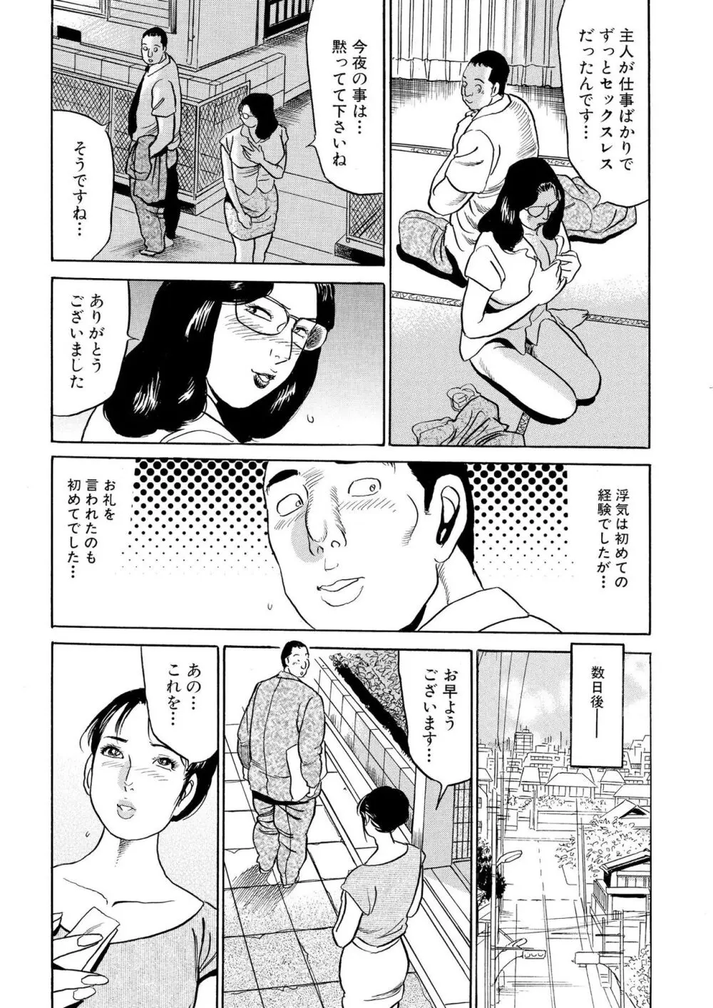 フリン記念日 Page.36