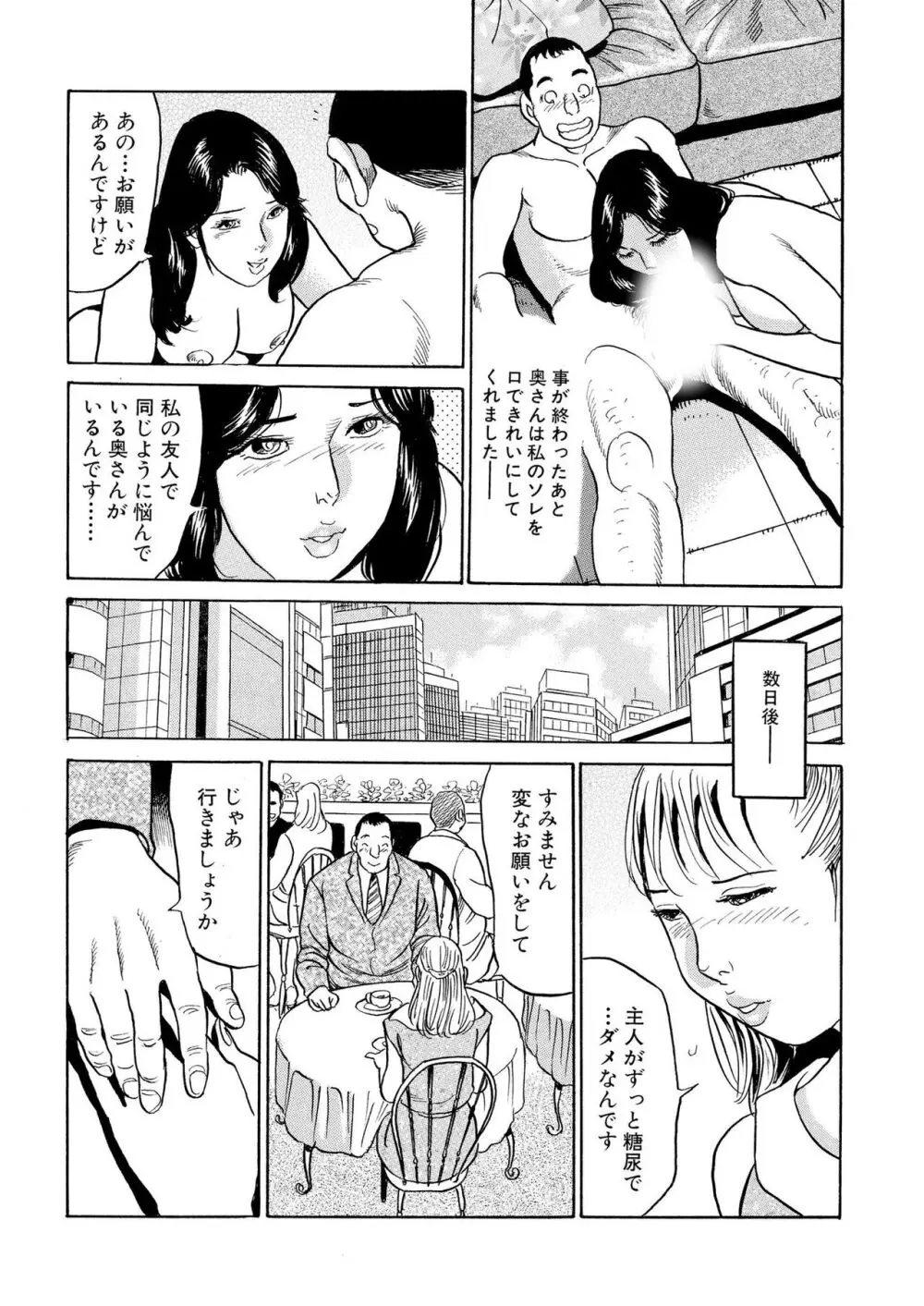 フリン記念日 Page.42