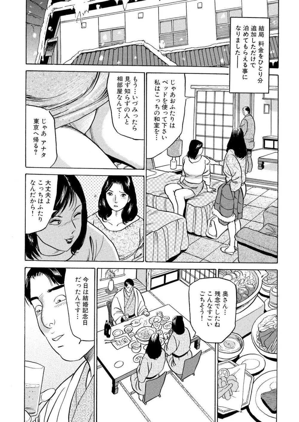 フリン記念日 Page.49