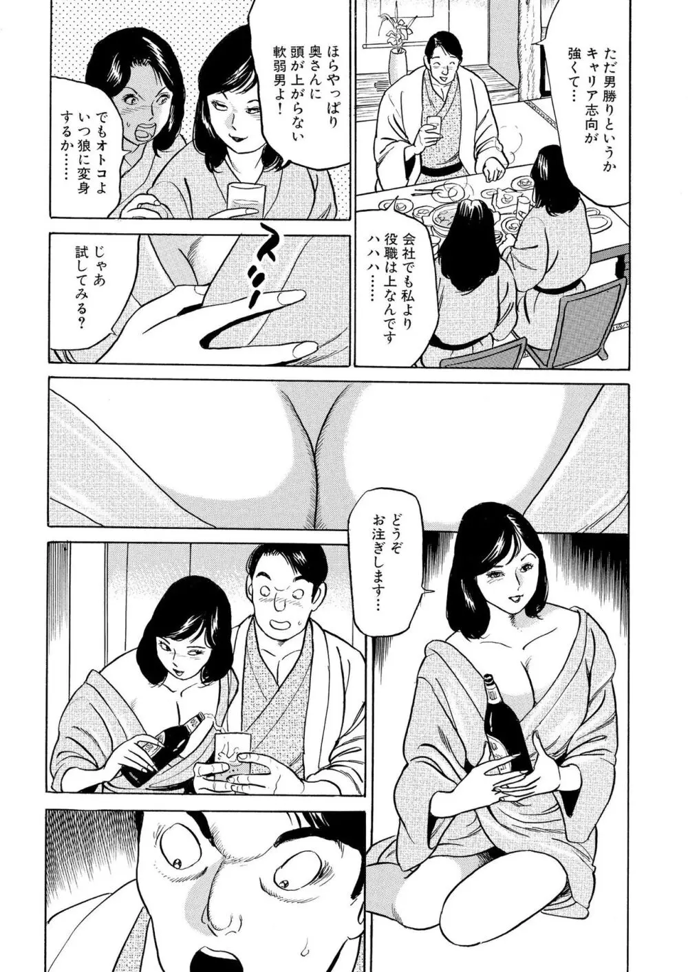 フリン記念日 Page.50