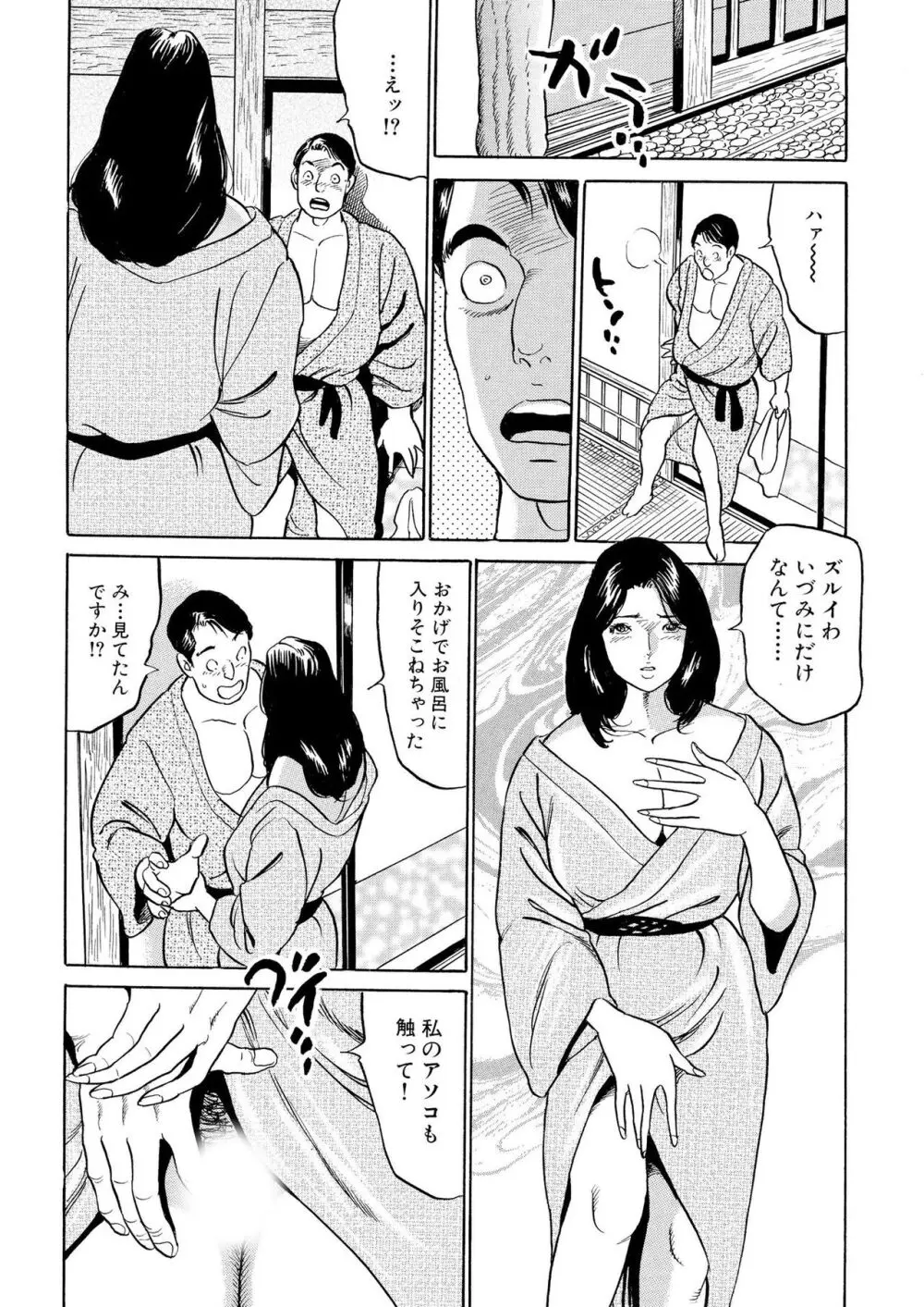 フリン記念日 Page.56