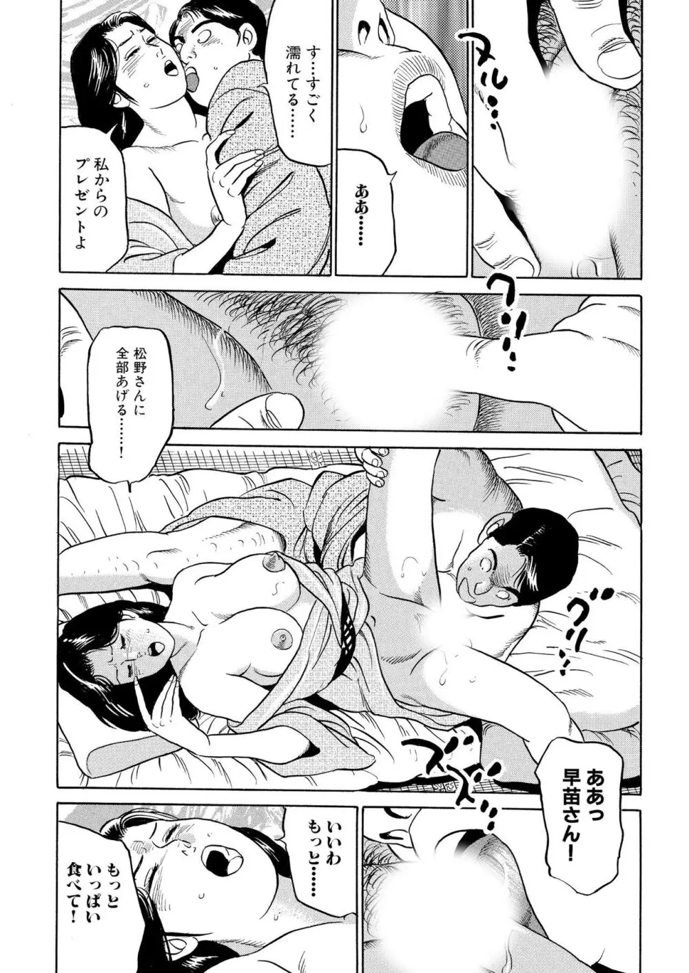 フリン記念日 Page.57