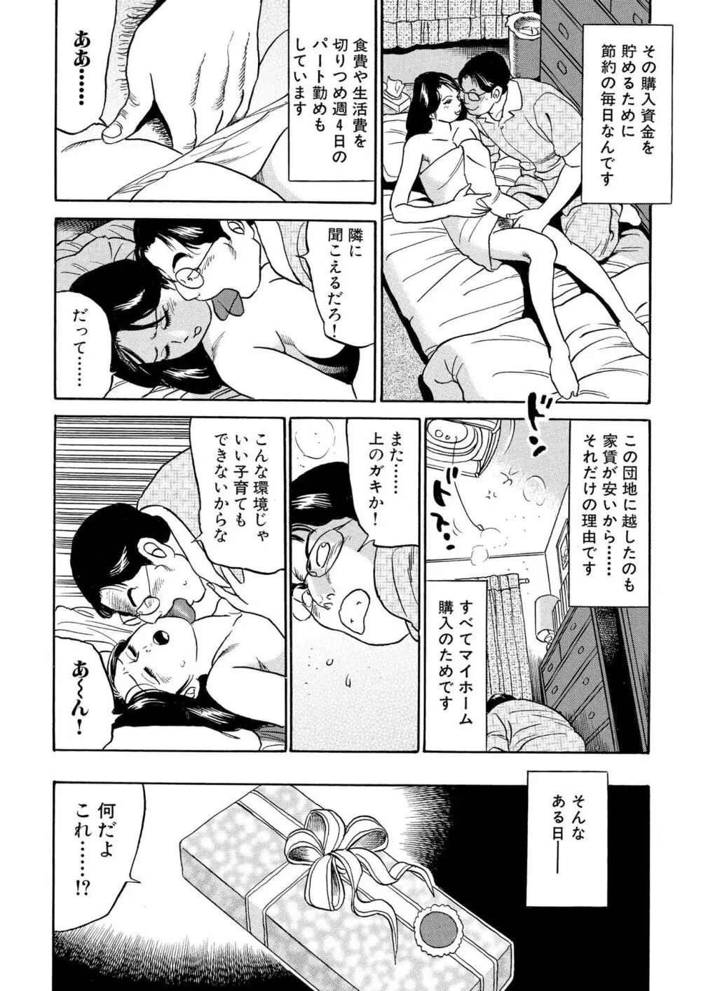 フリン記念日 Page.6