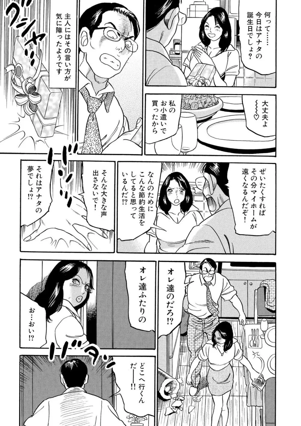 フリン記念日 Page.7