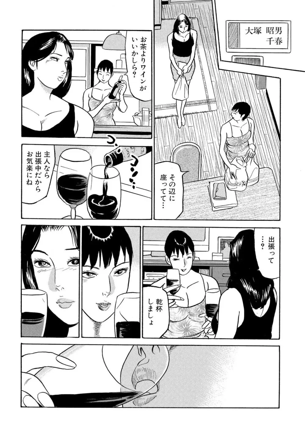 フリン記念日 Page.72