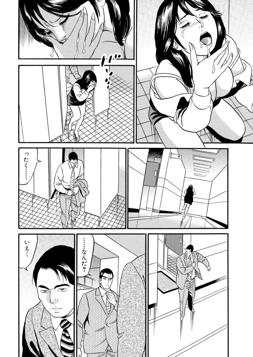 フリン記念日 Page.88