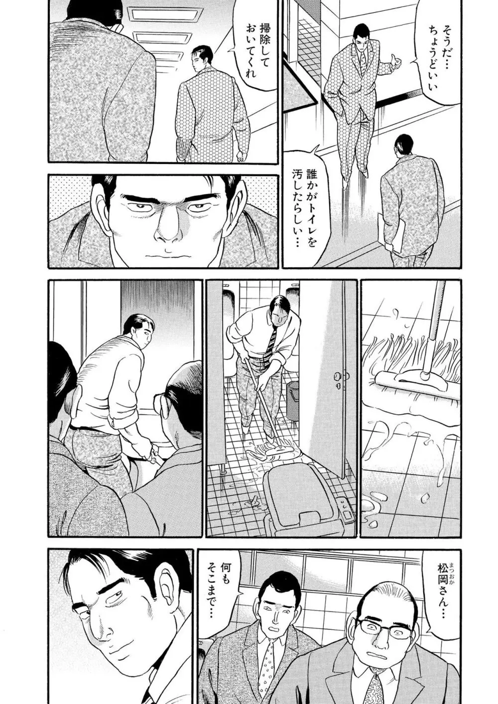 フリン記念日 Page.89