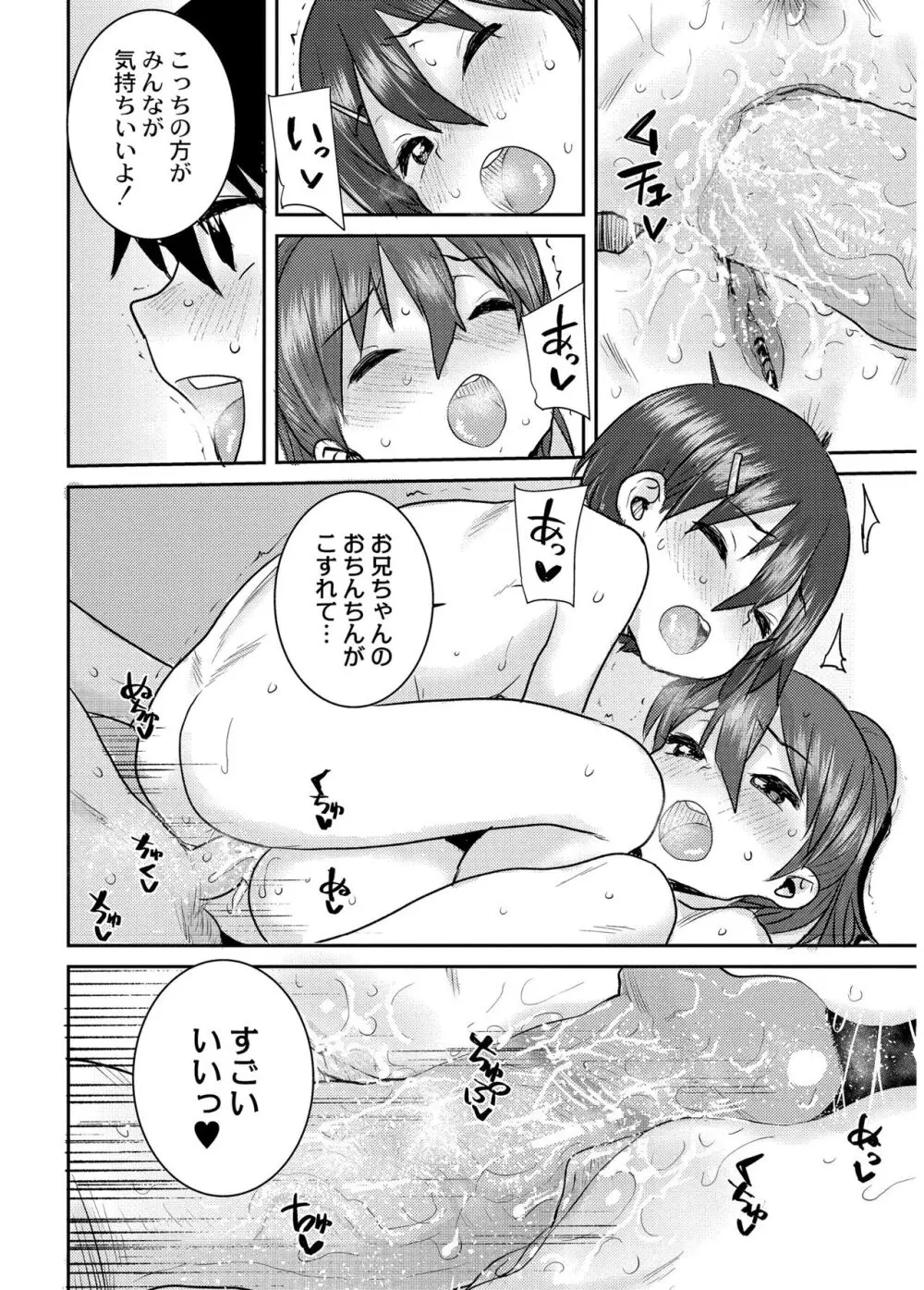 あなざーわーるど 無料でエロ漫画・同人誌を楽しむ｜Hentai - Raw 149