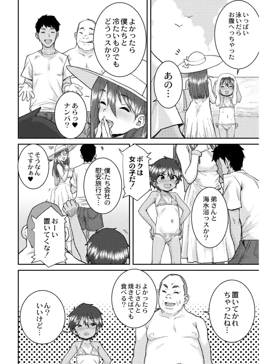 あなざーわーるど 無料でエロ漫画・同人誌を楽しむ｜Hentai - Raw 159