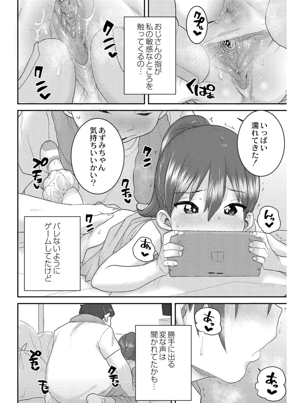 あなざーわーるど 無料でエロ漫画・同人誌を楽しむ｜Hentai - Raw 7