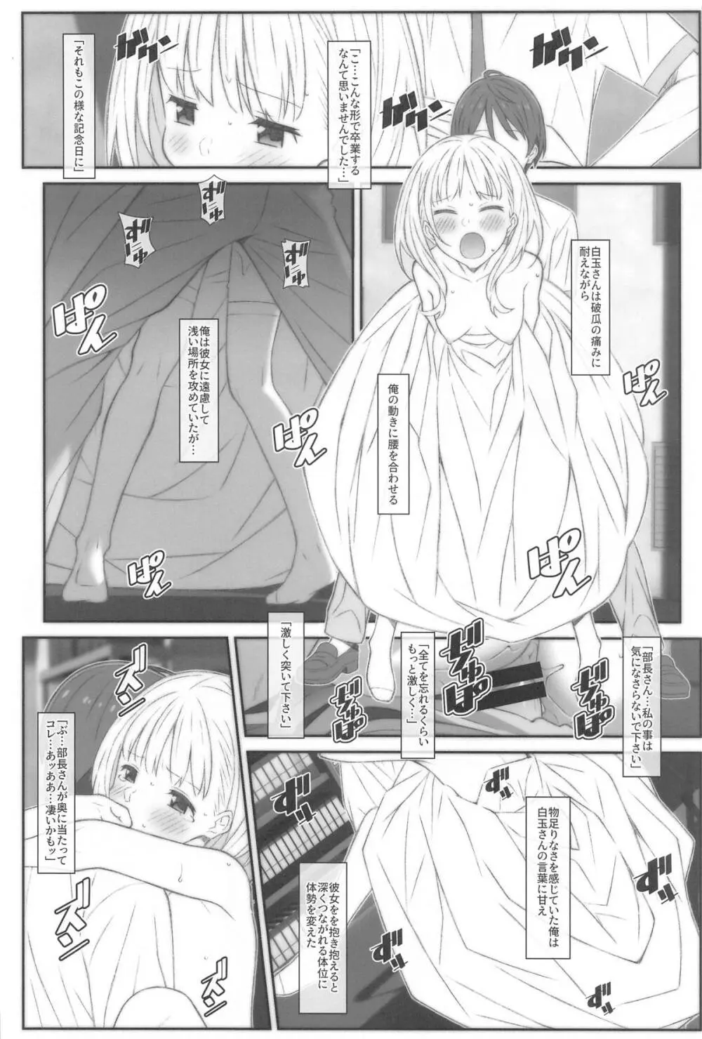 TYPE-73 Page.13