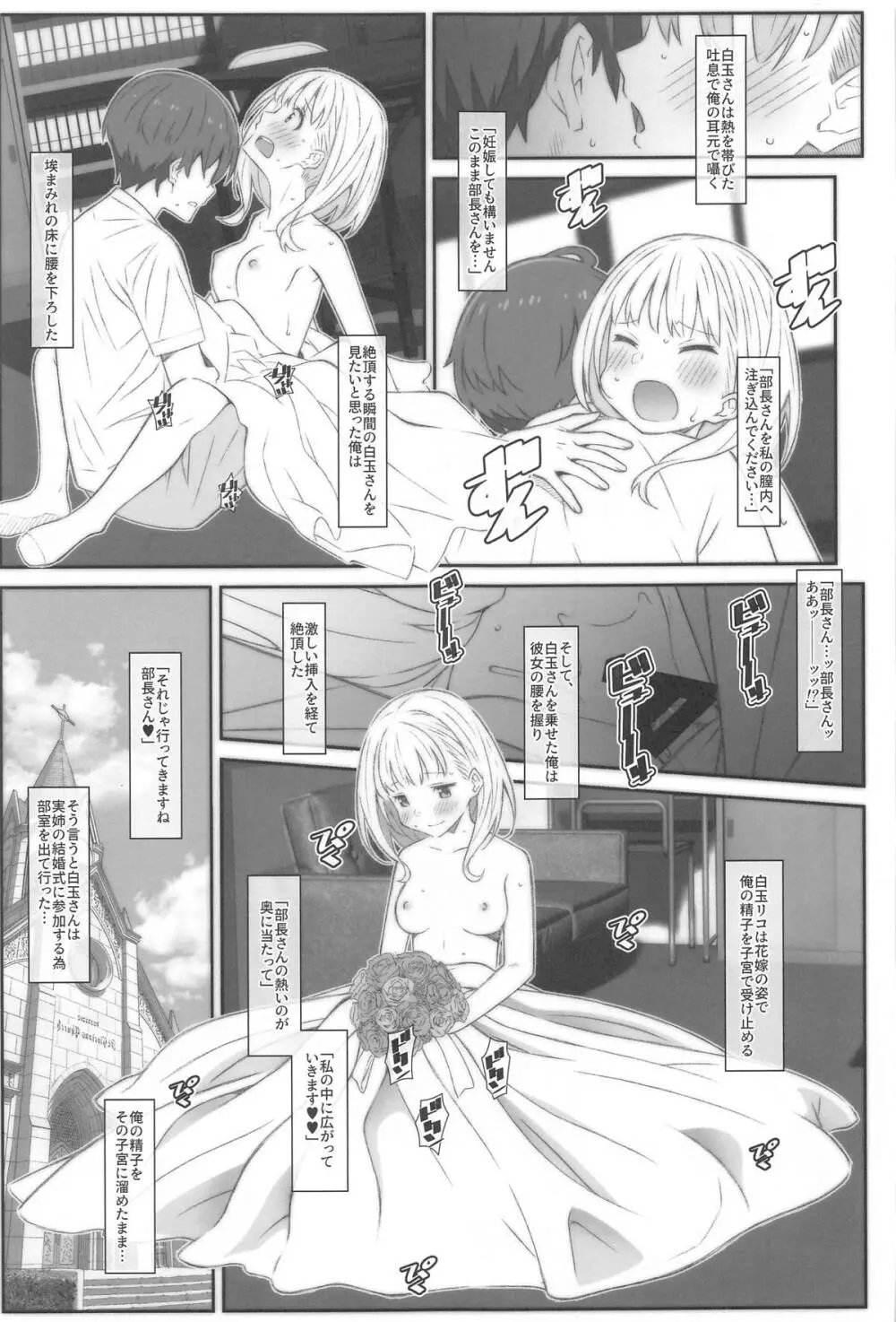 TYPE-73 Page.14