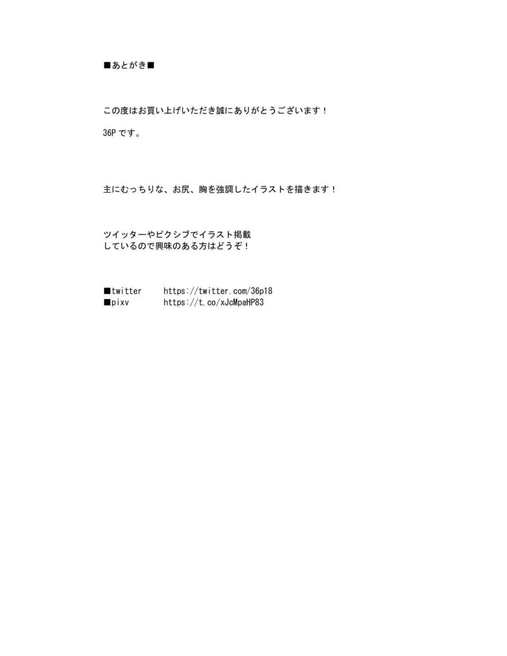 爆乳くのいちママとにんにんどすけべ修行 Page.50