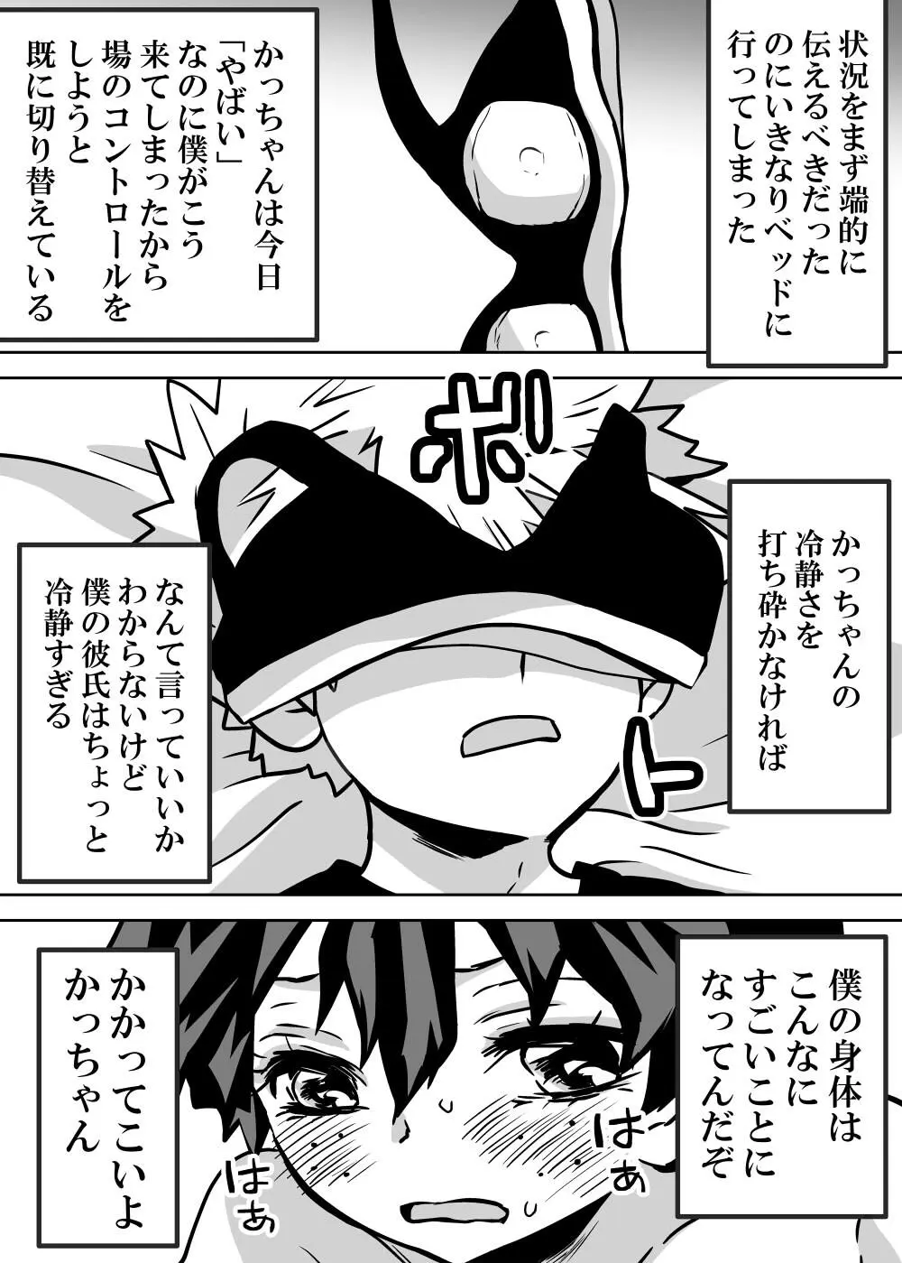 女体化したデクにA組が湧いて群がる話 Page.275