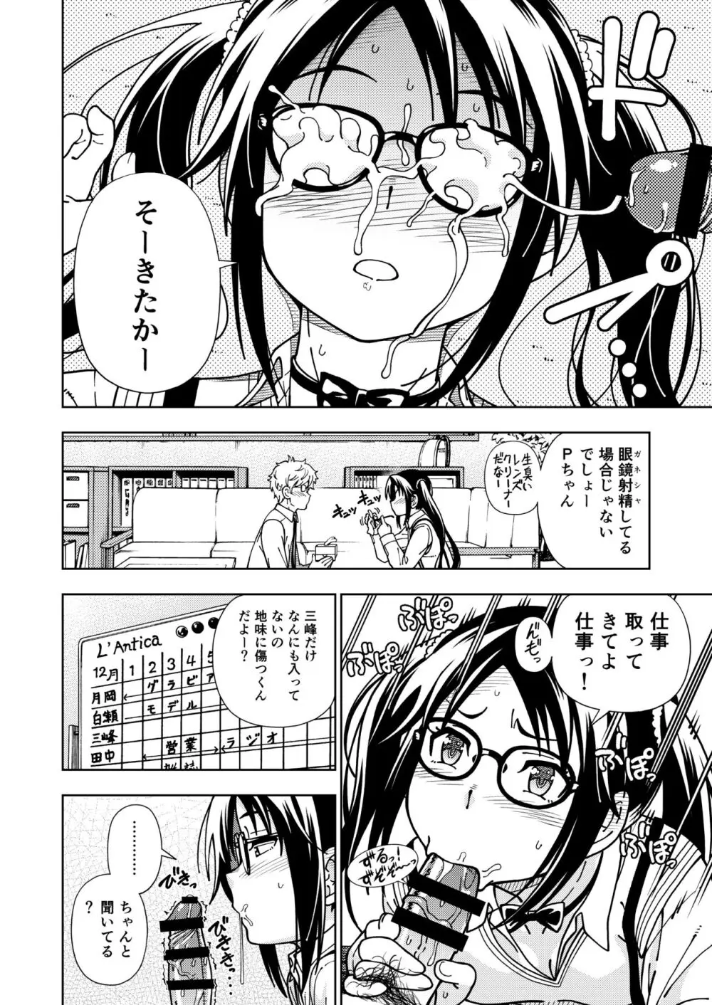 ケンソウオガワオマケマンガコレクション 3 Page.13