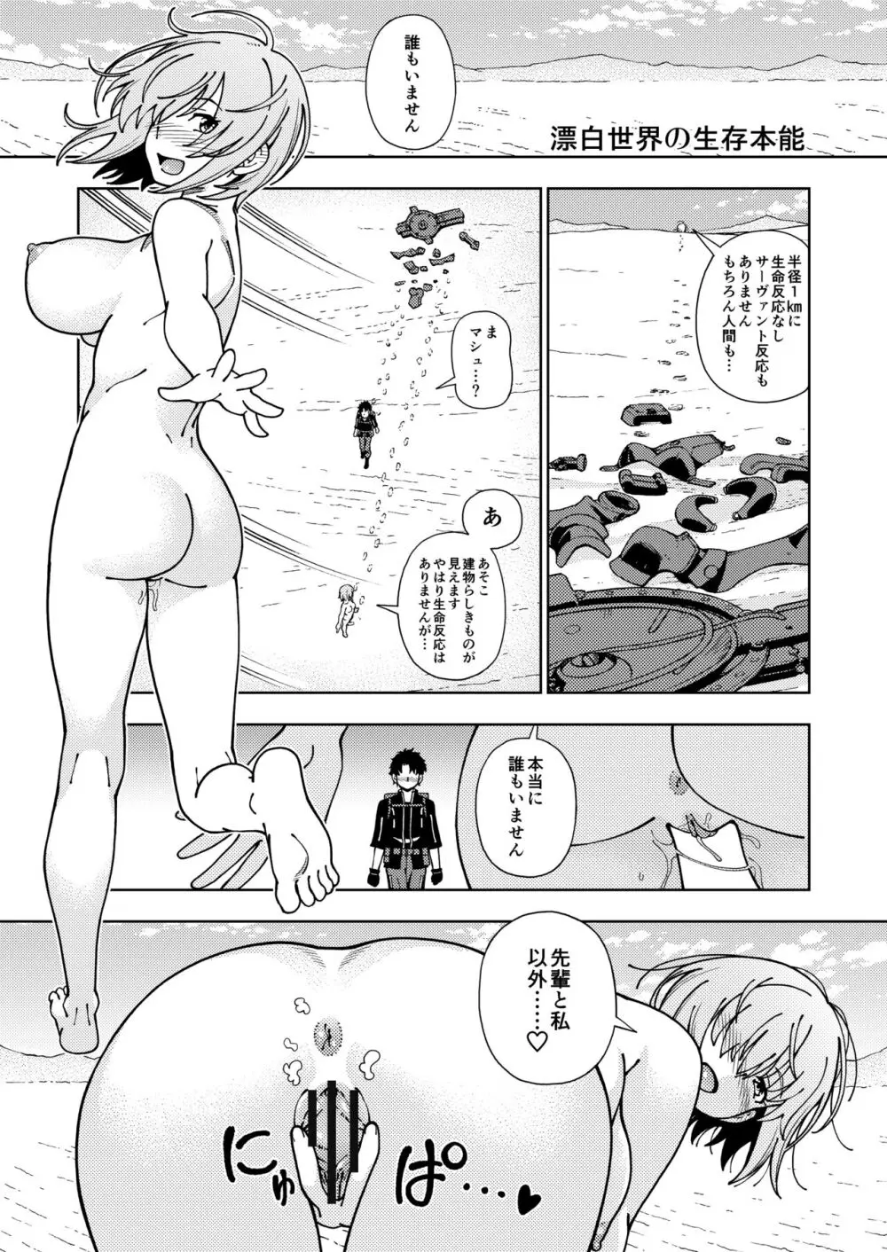 ケンソウオガワオマケマンガコレクション 3 Page.16